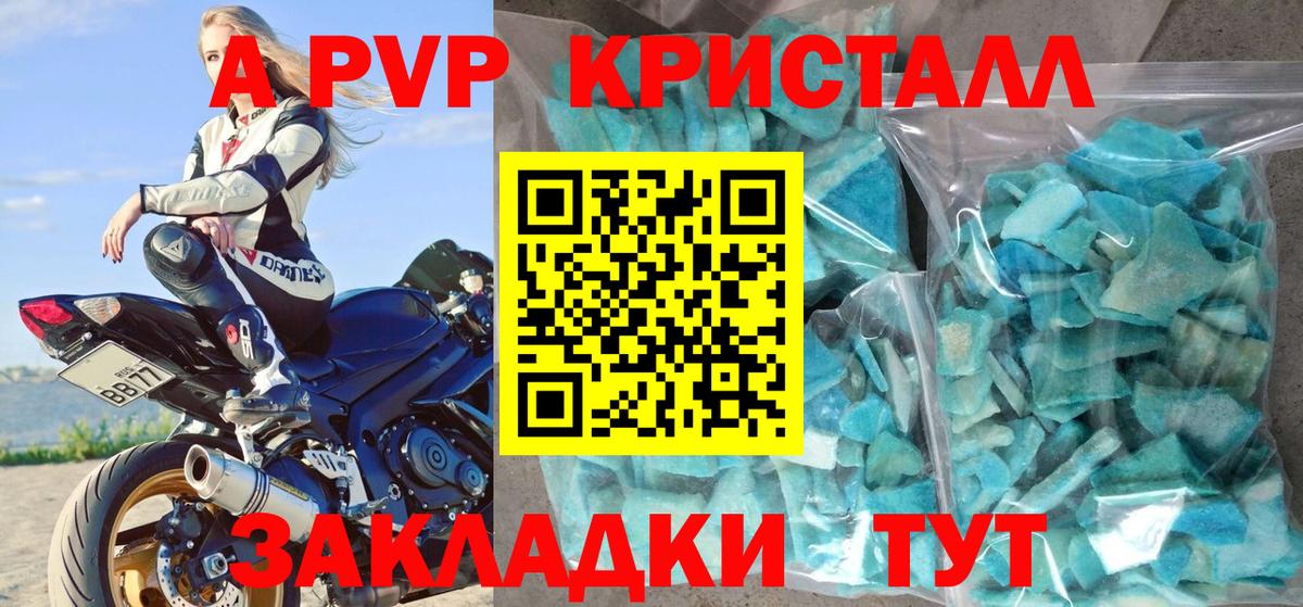 Орск  А ПВП VHQ  Alfa_PVP  А ПВП СК КРИС  Вход с VPN  Alfa_PVP мука 