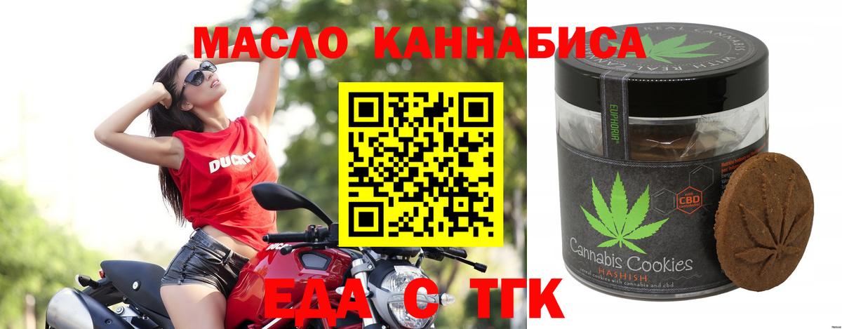 Орск  Еда ТГК марихуана  Вход с VPN 