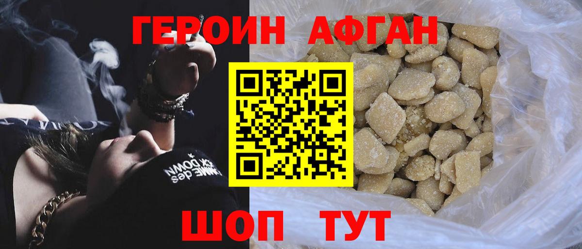 Орск  Героин Heroin  Вход с VPN 