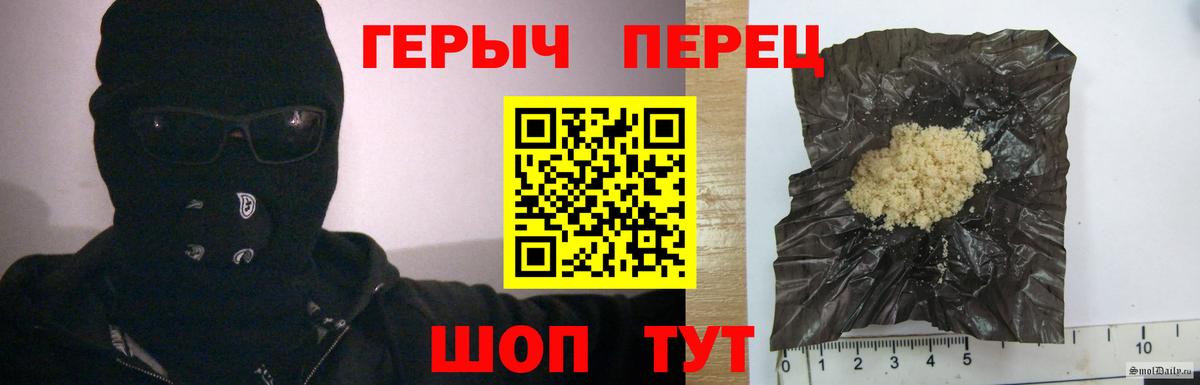 ГЕРОИН гречка Орск