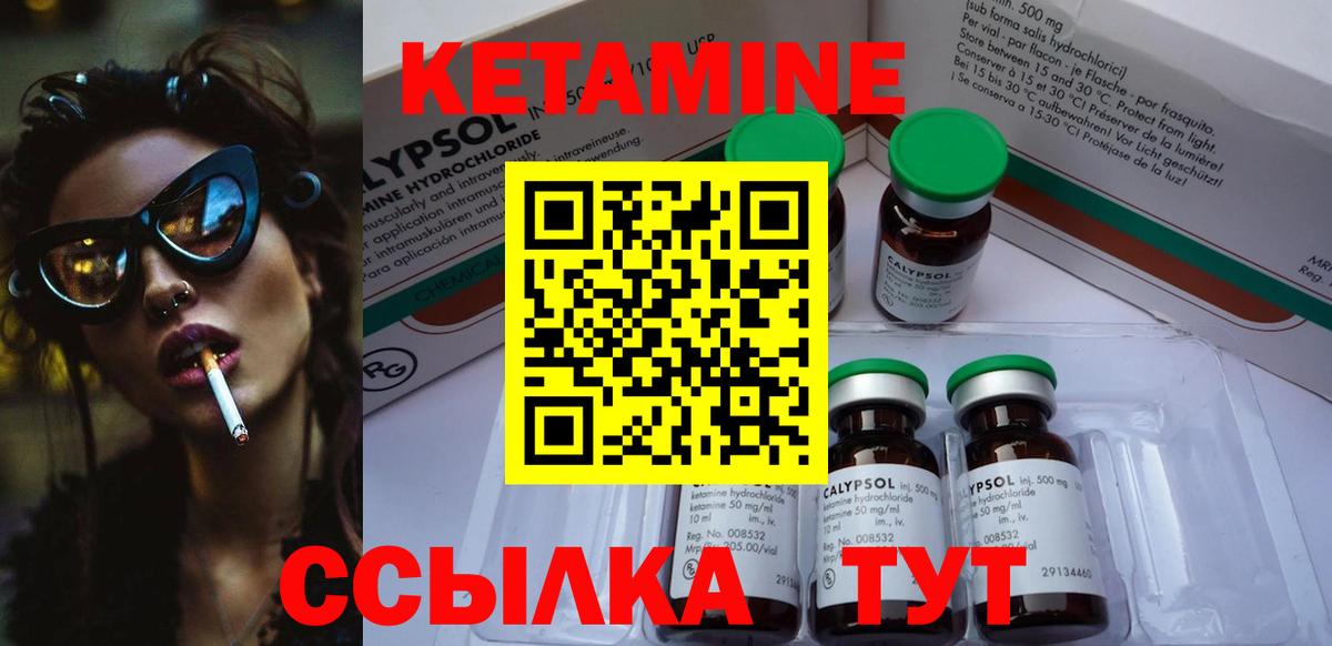 КЕТАМИН ketamine Орск