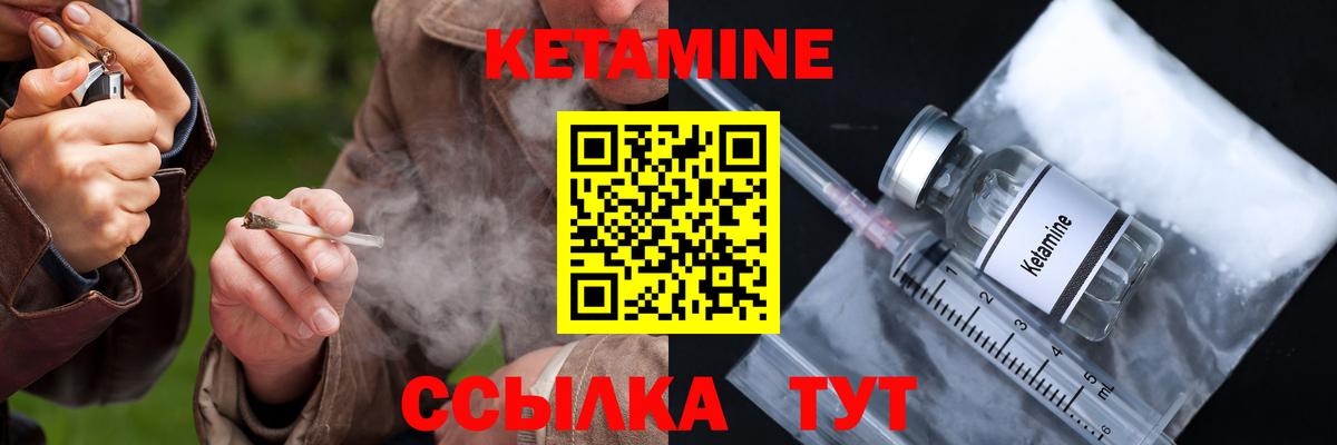 Орск  КЕТАМИН VHQ  КЕТАМИН VHQ  Вход с VPN 