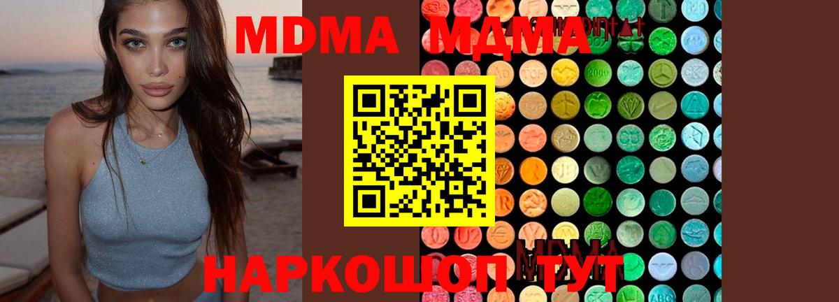 МДМА кристаллы  МДМА  Орск  Вход с VPN 
