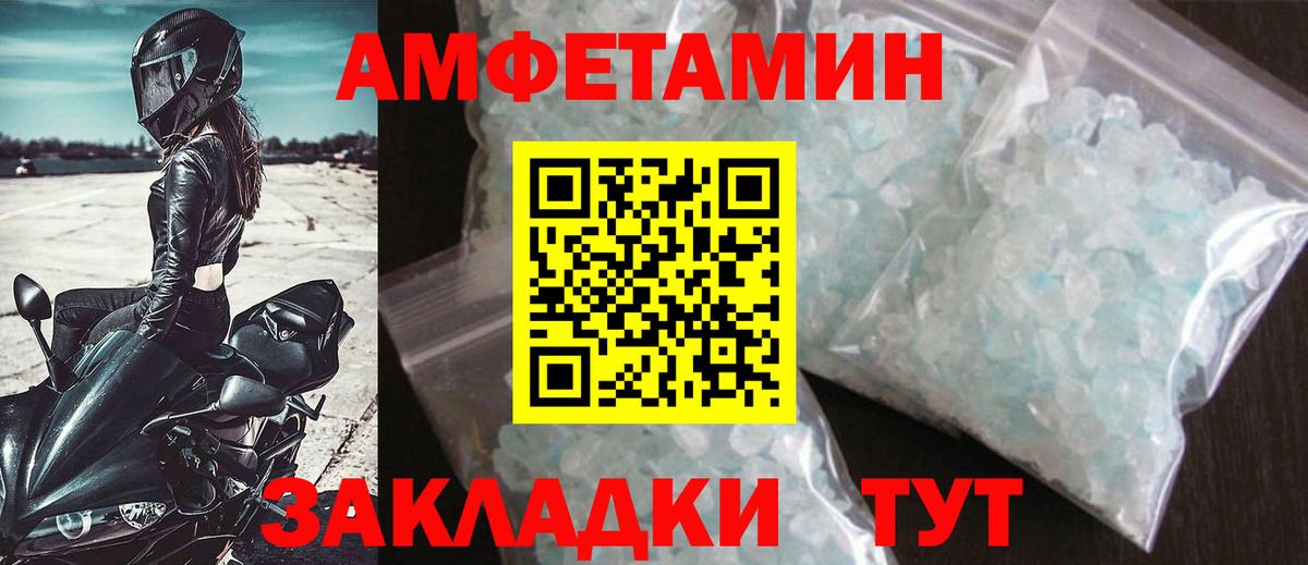 Первитин винт Орск