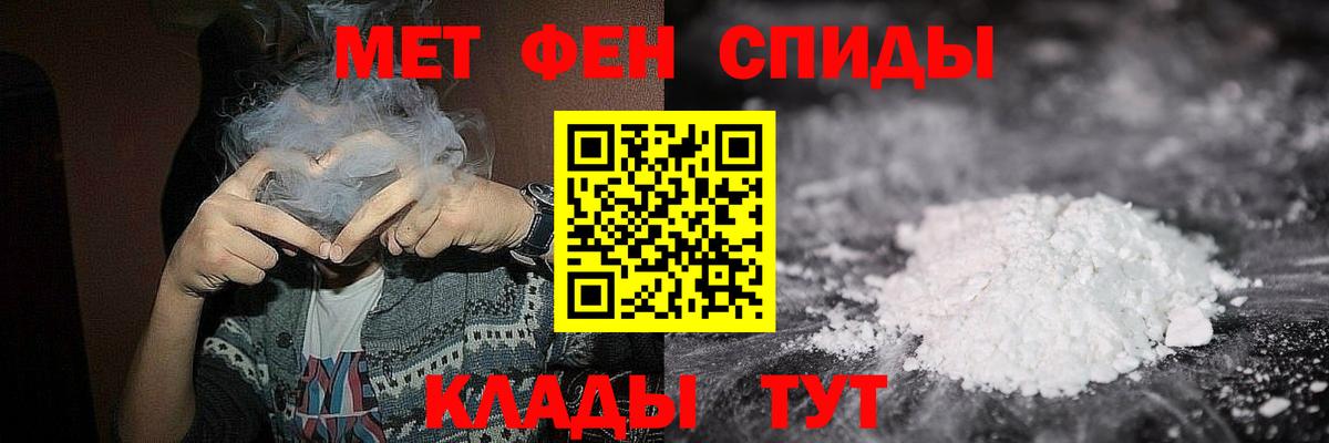 Метамфетамин пудра  Метамфетамин пудра  Вход с VPN  Орск 
