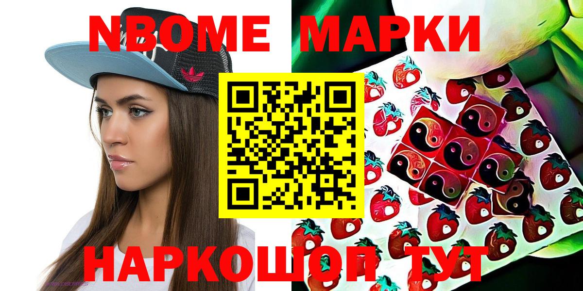 Марки 25I-NBOMe 1,8мг  Наркотические марки  Орск  Марки 25I-NBOMe 1,8мг  Вход с VPN 